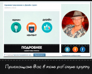 Моя рабочая группа