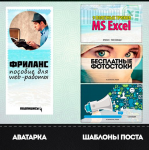 Фриланс - твоя свобода!