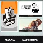 Искусство продаж