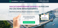 Пример Landing Page