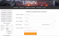 Сайт для игры Lineage 2