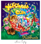 Домовой