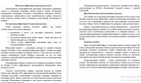 SEO тексты