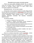 SEO тексты