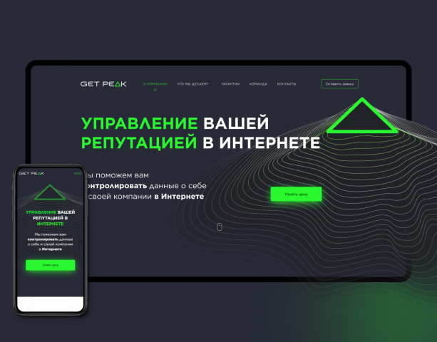 SERM — Landing Page