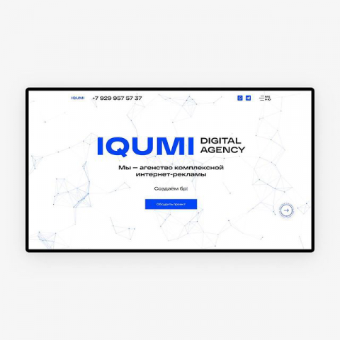 IQUMI — Digital-агенство интернет-рекламы