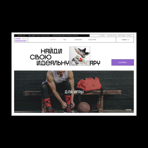 HYPE SNEAKERS | E-commerce брендорвых кроссовок