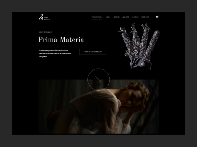 Prima Materia Parfime | E-commerce нишевой парфумерии