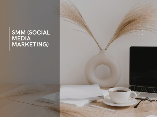 SMM продвижение