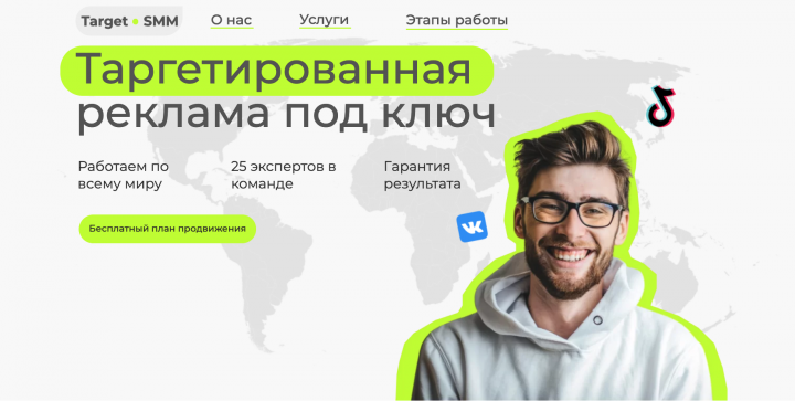 Лендинг