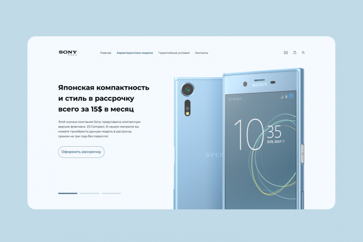 Лэндинг для презентации модели смартфона