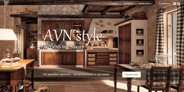AVN style