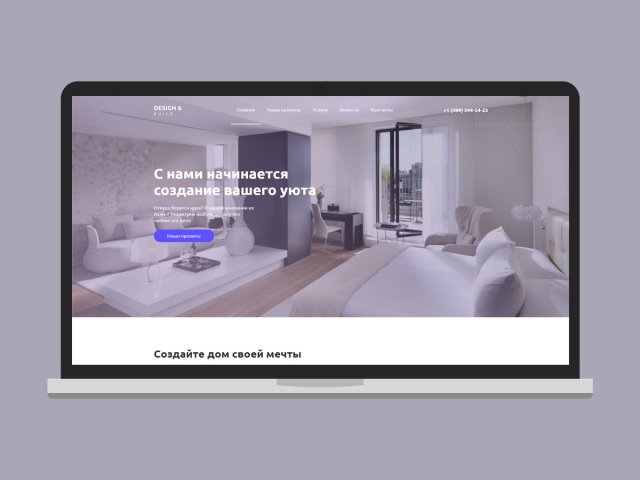 Разработка сайта "Design&Build"