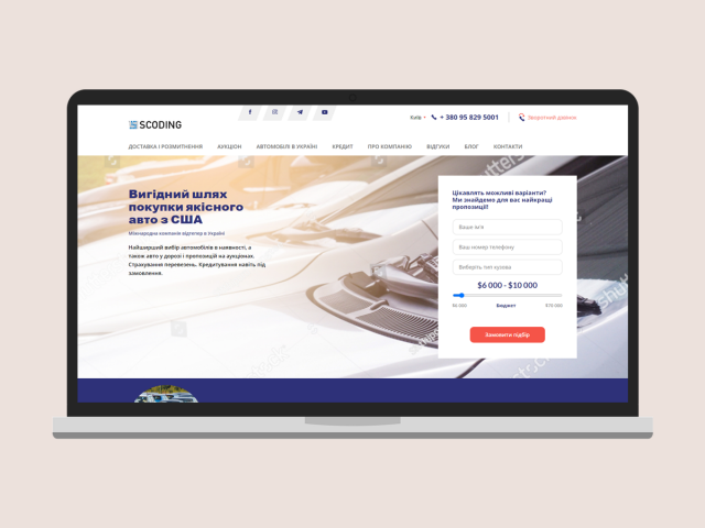 Разработка сайта "Scoding"