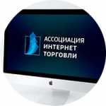 Ассоциация Интернет Торговли
