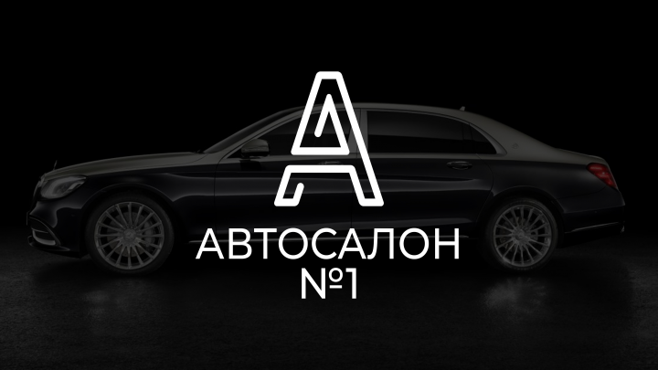 Автосалон