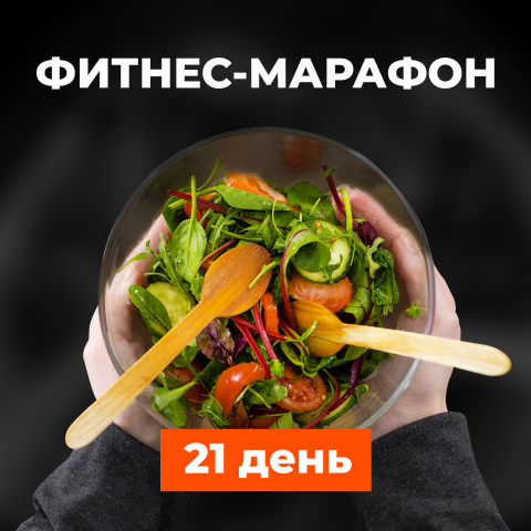 Для фитнес клуба