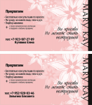 Работа 425252