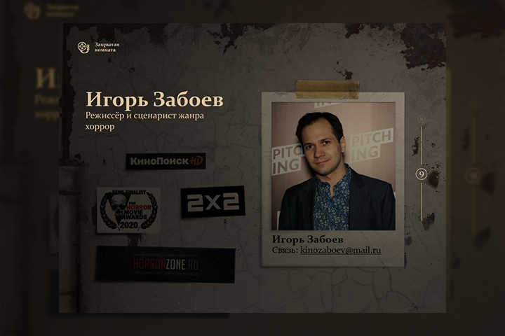 Презентация к кинофильму "Закрытая комната"