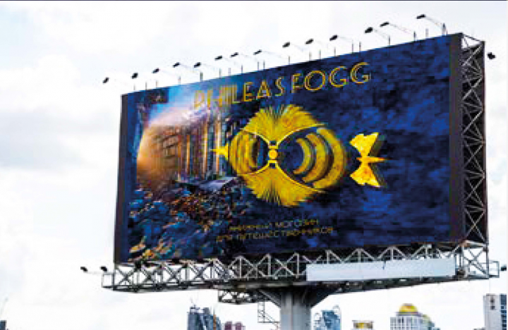 Логотип книжного магазина "Филеас Фогг"