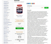 спортивная добавка SUSTAMIN
