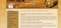 Чем пропитать дом из бруса после постройки