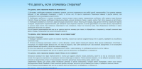 Что делать, если сломалась стиралка?