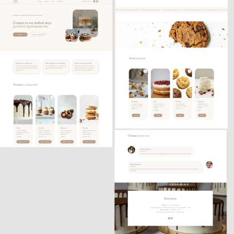 Сайт для кондитерской