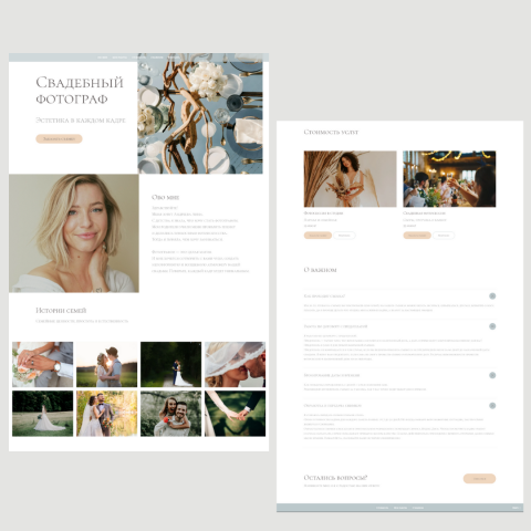 Сайт фотографа