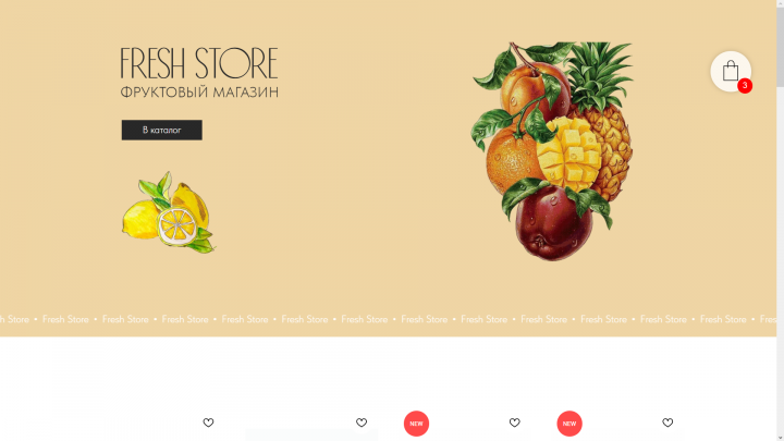 Интеренет магазин Fresh Store