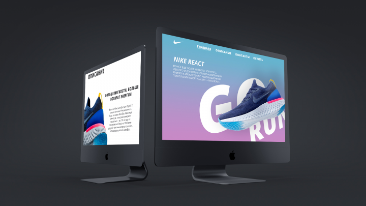 Nice React