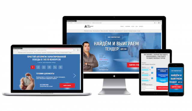 Подбор и участие в тендерах. корпоративный сайт (HTML/CSS/JS)