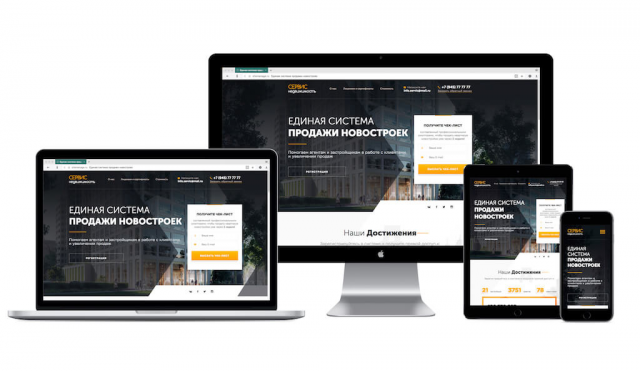 Промо страница системы продажи новостроек (под ключ)