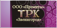 ТРК Звенигород