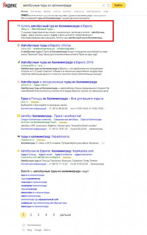 Продвижение туроператора