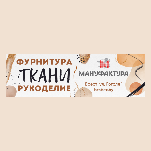 Мануфактура
