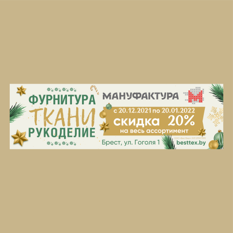 Мануфактура