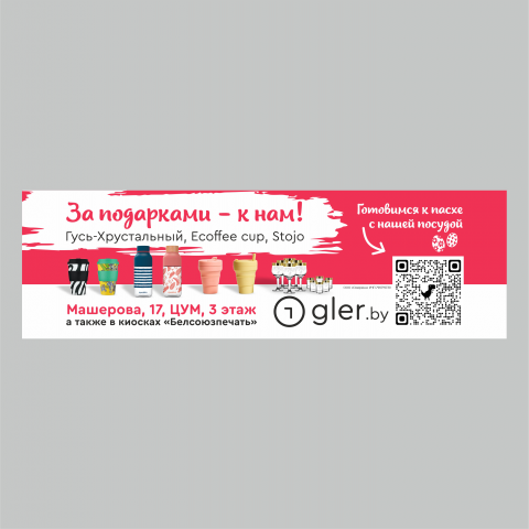 Gler