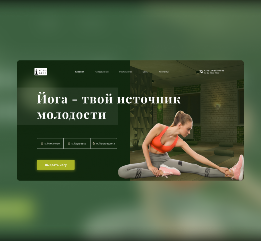 Клуб йоги YOGA LIFE