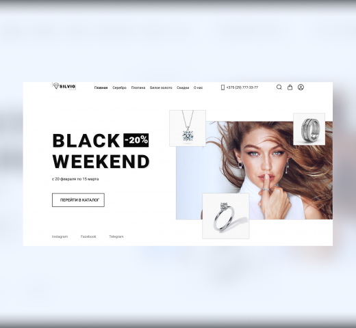 Ювелирный магазин SILVIO