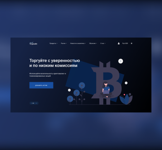 Биржа криптовалюты CryptoBit