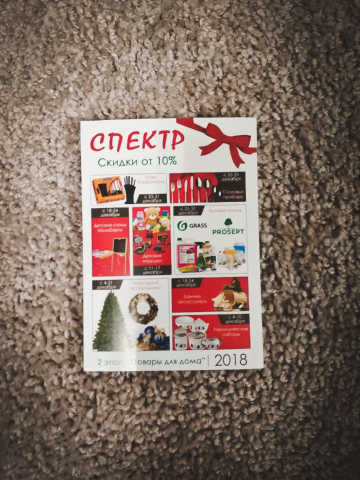 Дизайн листовки для строительного магазина