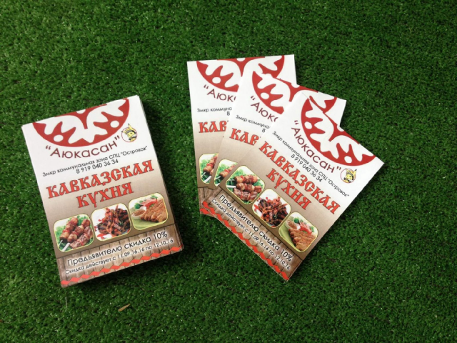 Дизайн листовки для кафе кавказской кухни