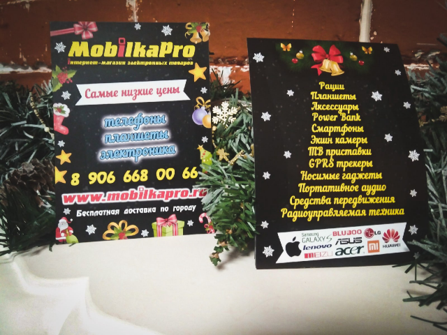 Дизайн листовки для интернет магазина электронных товаров