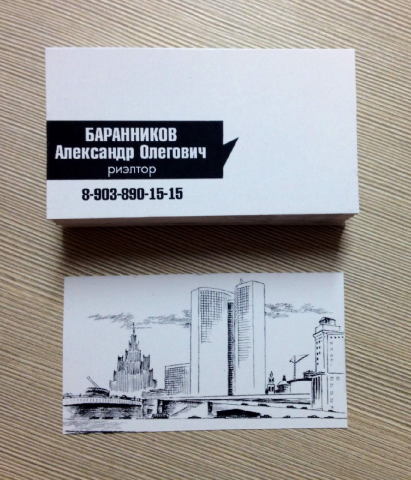 Дизайн визитки для риэлтора