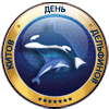 значёк - день защиты китов