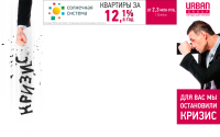 Брендирование ЖК Опалиха *( урбан)