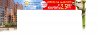 Брендирования ЖК Солнечная Система (Урбан )