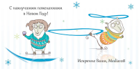 Новогодняя открытка (книжечка)