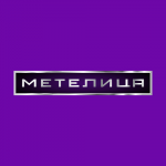 Метелица